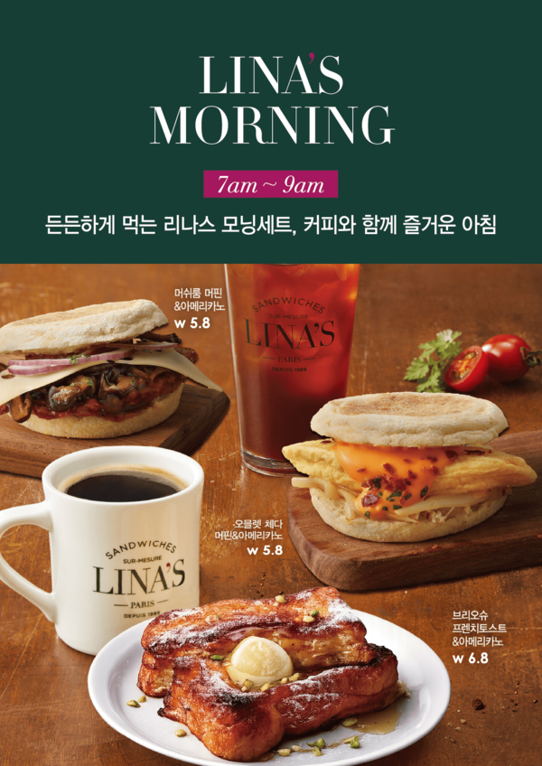 ▲ 리나스가 가볍게 즐기는 봄 시즌 신메뉴를 출시했다.