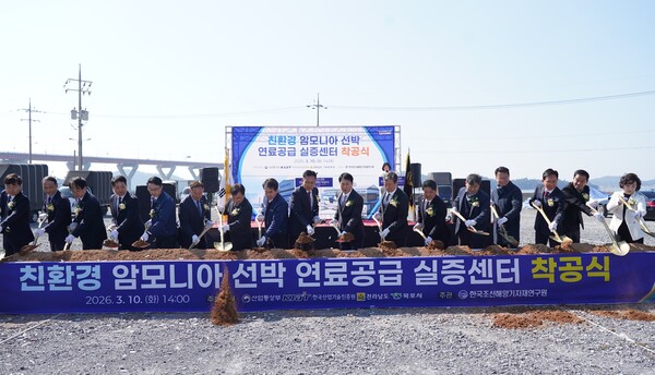 ▲ 배정철 KOMERI 원장을 비롯 참석자들이 ‘친환경 암모니아 선박 연료공급 실증센터’ 착공식에서 시삽을 하고 있다.