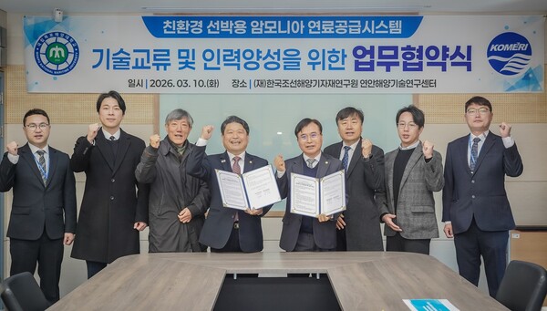 ▲ 배정철 KOMERI 원장(우 4번째)이 최부홍 국립목포해양대 총장(좌 4번째) 및 참석자즐과 기념 촬영을 하고 있다.