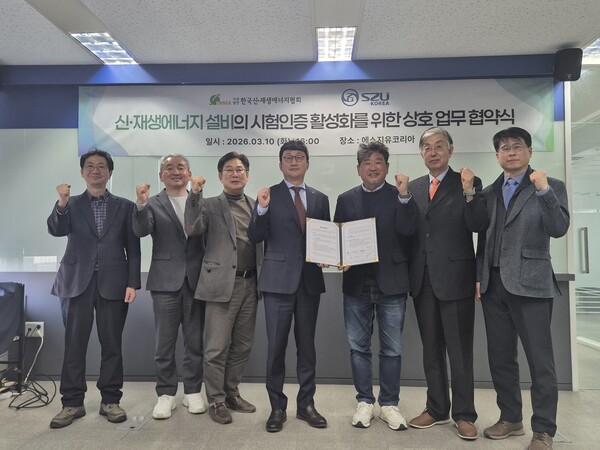 ▲업무협약식에 참석한 관계자들이 기념촬영을 하는 모습.