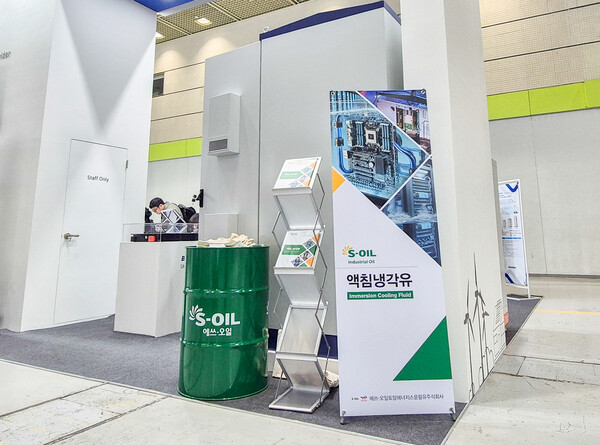 ▲ S-OIL이 인터배터리 2026에서 선보인 액침냉각유 ‘S-OIL e-쿨링 솔루션의 모습.