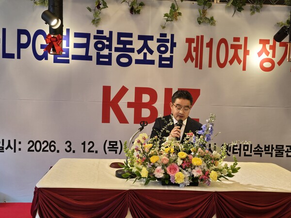 ▲ 창립 11주년을 맞은 한국LPG벌크협동조합 정윤화 이사징이 정기총회에서 인사말을 하고 있다.