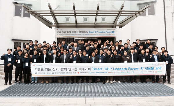 ▲한난 관계자 및 포럼 참가자들이 포럼 후 기념활영을 하고 있다.