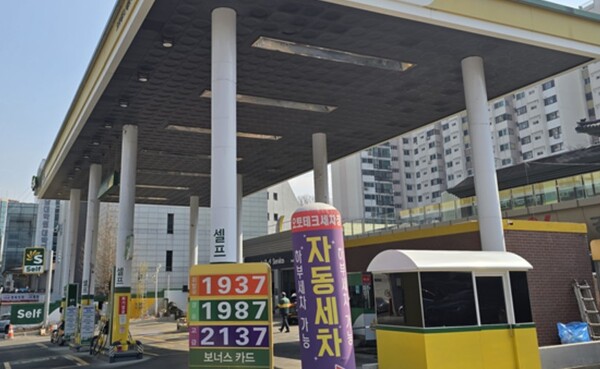 ▲ 서울 시내에서 운영중인 석유제품 가격을 표시한 주유소의 외부 전경.