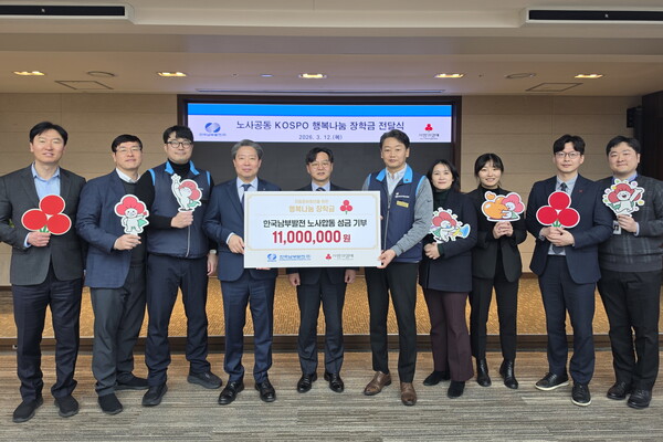 ▲‘2025 KOSPO 행복나눔 장학금 전달식’에 참석한 관계자들이 기념촬영을 하고 있다.