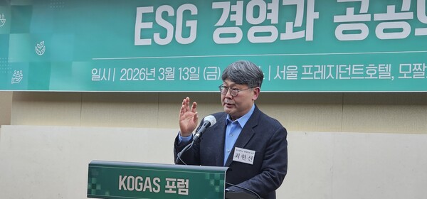 ▲ ‘제8회 KOGAS 포럼’에서 최현선 명지대학교 행정학과 교수가 ‘ESG 경영과 공공의 역할’을 주제 발표하고 있다.