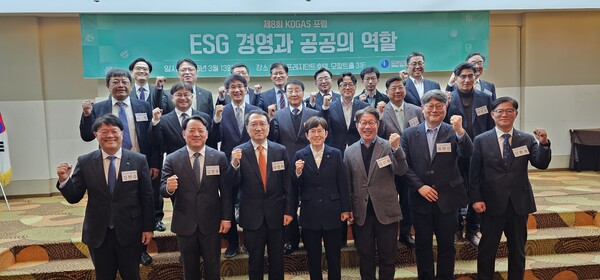 ▲ 13일 서울 프레지던트호텔에서 열린 ‘제8회 KOGAS 포럼’에서 주요 참석자들이 기념촬영하고 있다.