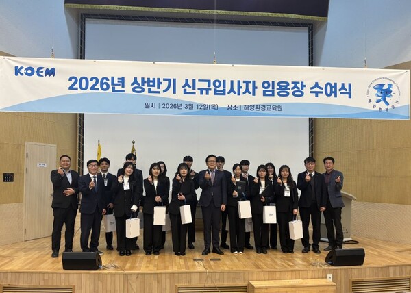 ▲ 해양환경공단이 신규직원 11명에 대한 임용장 수여식을 가진 후 단체 기념 촬영을 하고 있다.