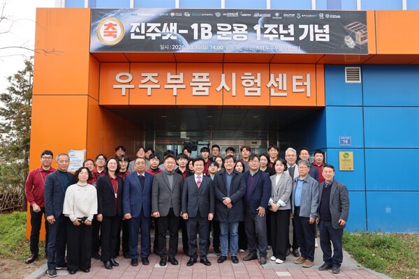 ▲ 진주샛-1B 운용 1주년을 기념해 KTL, 진주시 등 관계자들이 기념 촬영을 하고 있다.