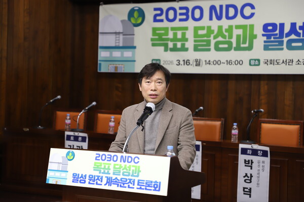 ▲강창호 한수원 노조위원장이 발제를 진행하고 있다.