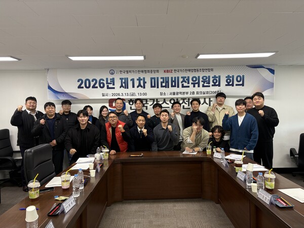 ▲ 김윤섭 LPG판매협회중앙회 미래비전위원장을 비롯한 참석 위원들이 1차 회의에 앞서 기념 촬영을 하고 있다.