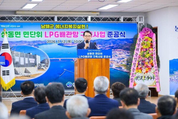 ▲ 장충남 남해군수가 삼동면 LPG배관망 구축사업 준공식에서 인사말을 하고 있다.