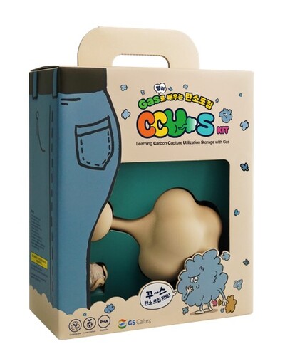 ▲ GS칼텍스의 CCUS KIT 패키지.