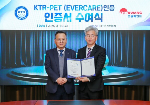 ▲ 정승호 KTR 부원장(좌)이 KTR 펫 에버케어 마크 인증서를 전달한 후 김진희 조광페인트(주) 전무와 포즈를 취하고 있다.