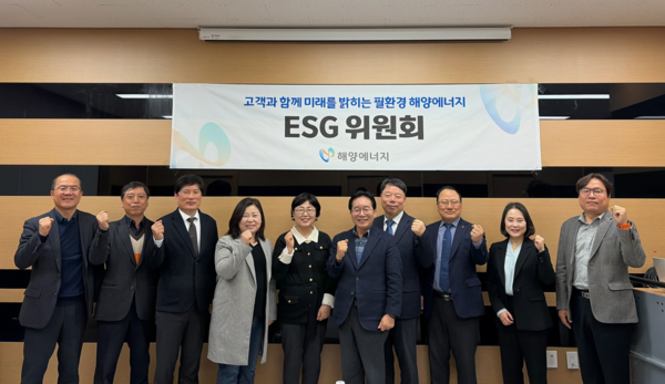 ▲해양에너지는 지속가능한 ESG경영을 위해 18일 동구 I-PLEX 회의실에서 제19차 ESG위원회를 개최했다.