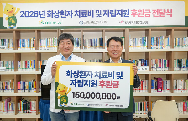 ▲ 방주완 S-OIL CFO(우)가 화상환자 치료비 및 자립지원 후원금 전달식 후 허준 한림화상재단 이사장(좌)과 기념 촬영을 하고 있다.