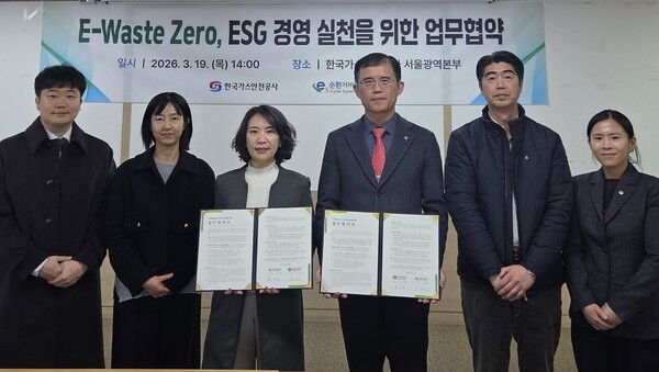 ▲가스안전공사 서울광역본부는 19일 E-순환거버넌스와 ‘자원선순환을 통한 ESG 경영 활성화’를 위한 업무협약을 체결했다.