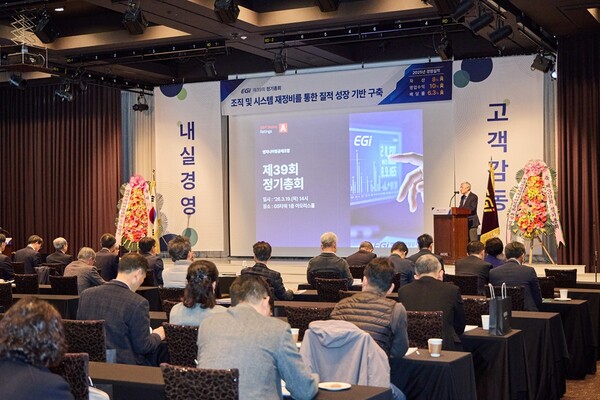 ▲2026 엔지니어링공제조합 정기총회 현장 전경.
