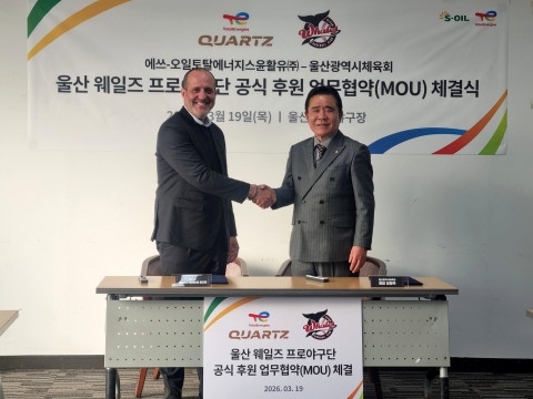 ▲ 올리비에 벨리옹 STLC 대표(좌)와 김철욱 울산시체육회장(우)이 공식 후원 업무협약을 맺고 악수를 나누고 있다.