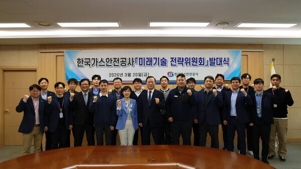 ▲가스안전공사  ‘미래기술전략위원회’ 발대식에서 단체 기념촬영을 하고 있다.