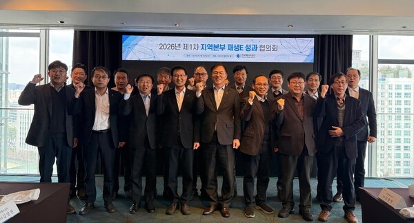 ▲‘2026년도 제1회 지역본부 재생에너지 성과 협의회’ 참석자들이 기념촬영을 하고 있다.