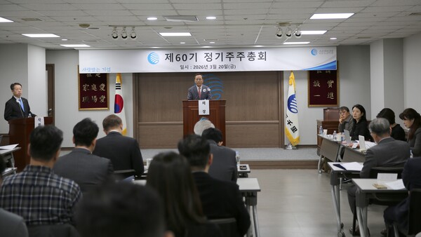 ▲삼천리가 20일 여의도 본사에서 ‘제60기 정기 주주총회’를 개최했다.