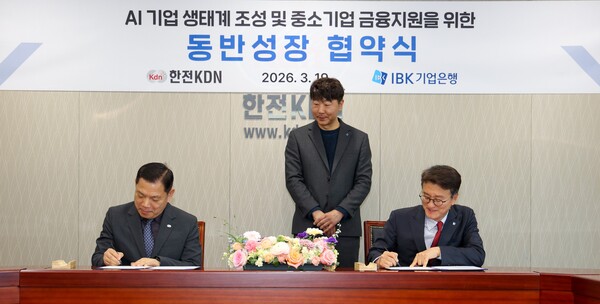 ▲동반성장 협약서에 서명하고 있는 정수옥 한전KDN 기획관리본부장(왼쪽)과 김영욱 기업은행 호남지역본부장.