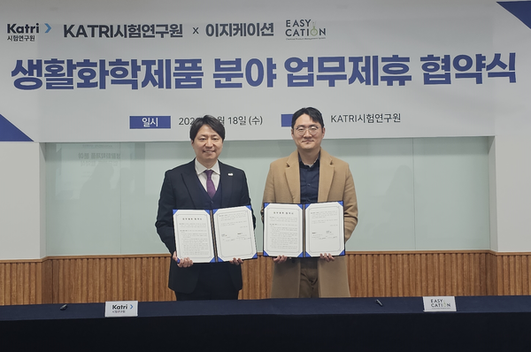 ▲ 김준 KATRI시험연구원 바이오환경사업본부장(좌)이 업무협약을 체결한 후 정원용 이지케이션 대표와 기념 촬영을 하고 있다.