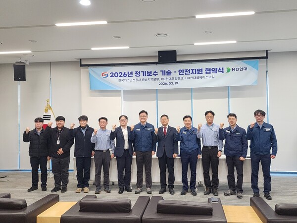 ▲ 가스안전공사 충남본부는 19일 HD현대오일뱅크, HD현대쉘베이스오일과 2026년도 정기보수 기간 사고예방과 생산성 향상을 위한 상호협력 MOU를 체결했다.