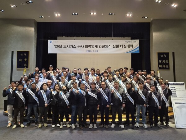▲ 삼천리가 ’도시가스 공사 협력업체 안전의식 실천 다짐대회’를 진행했다.