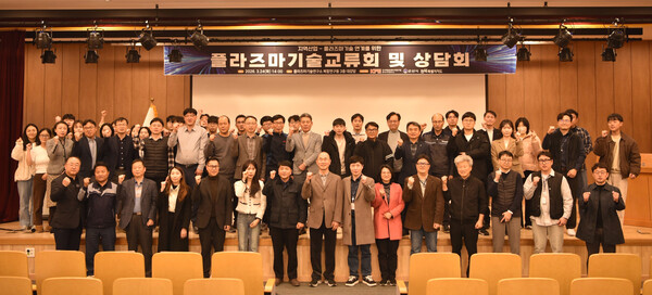 ▲ ‘지역산업 연계 플라즈마 기술교류회 및 상담회’ 단체 기념촬영 모습.
