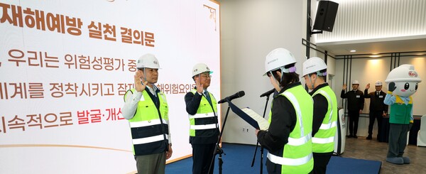 ▲임직원 대표 안전 선서가 진행되는 모습.