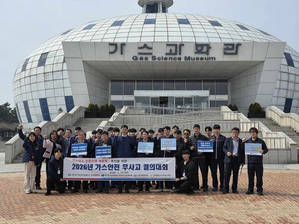 ▲ 가스안전공사 인천본부는 가스공사 인천기지 가스과학관에서 ㈜삼천리, 인천도시가스㈜, ㈜ E1 등 유관기관과 ‘가스안전 무사고 결의대회’를 가진 후 기념 촬영을 갖고 있다.