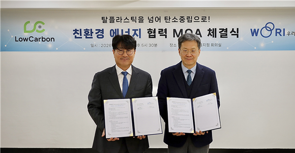 ▲로우카본과 우리기술과 친환경 에너지 협력 MOA를 체결했다.