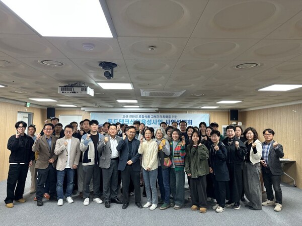 ▲ 충북테크노파크가 진행한‘괴산 친환경 로컬식품 고부가가치화를 위한 푸드테크산업 육성사업’ 설명회에 앞서 참석자들이 단체 기념 촬영을 하고 있다.