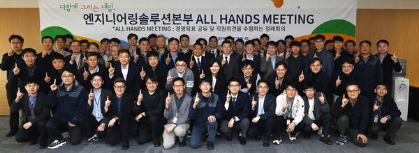 ▲한국전력기술이 엔지니어링솔루션본부 신설 이후 첫 기획 회의를 개최했다.