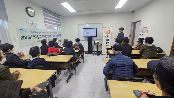 ▲ 가스안전공사 전남동부지사가 여수시 치매안심센터에서 어르신을 대상으로 가스사고 예방 안전교육을 실시했다. 