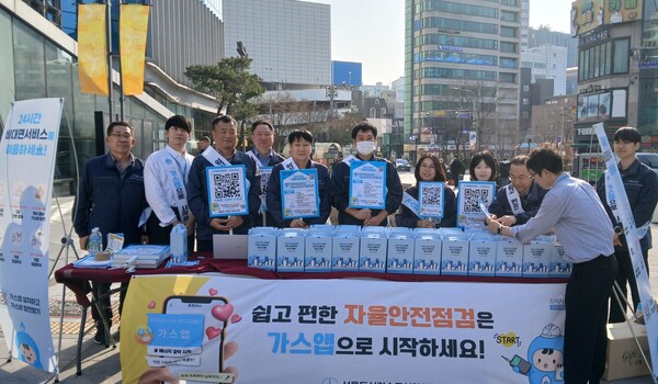 ▲서울도시가스는 25일 서대문구 신촌 스타광장 일대에서 비대면 ‘자율안전점검’ 활성화 및 ‘가스앱’ 홍보 캠페인을 시행했다.