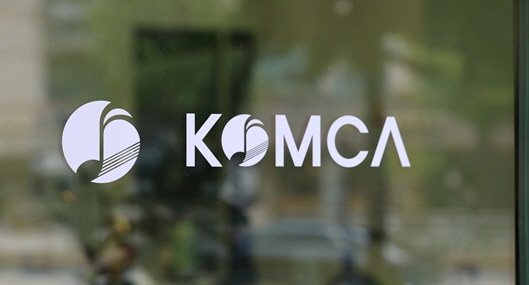 ▲ 사단법인 한국음악저작권협회/ 사진=음저협 제공