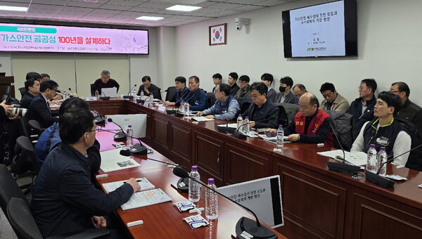 ▲ 26일 국회의원회관 제4간담회의실에서 ‘가스안전 공공성 100년을 설계하다’ 토론회가 열리고 있다.