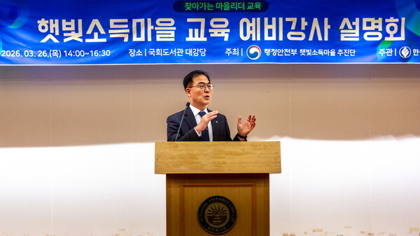 ▲‘햇빛소득마을 교육 예비강사 설명회’에서 최재관 에너지공단 이사장이 인사말을 하고 있다.