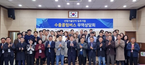 ▲ 박순기 충북TP 원장(앞줄 가운데)이 청주시와 수출콜럼버스 무역상담회를 가진 후 참석자들과 단체 기념 촬영을 하고 있다.