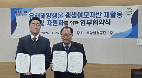 ▲ 해양환경공단이 무계스마트농업과 괭생이모자반 재활용 및 자원화를 위한 업무협약을 체결한 후 기념 촬영을 하고 있다.