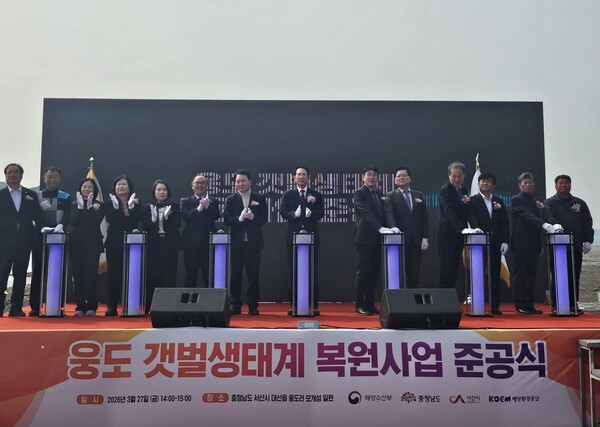 ▲ 해양환경공단이 ‘웅도 갯벌생태계 복원사업’ 준공식을 갖고 기념 촬영을 하고 있다.