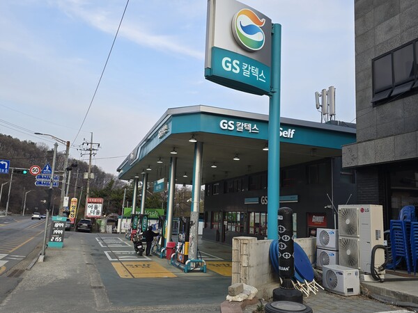 ▲ GS칼텍스 상표 셀프 주유소의 석유제품 판매가격과 주유소 전경.