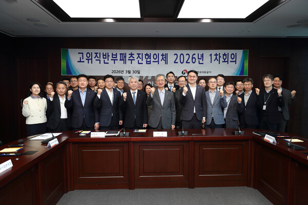 ▲ 손주석 석유공사 사장(좌 6번째)이 고위직반부패추진협의체 회의를 갖고 전 고위직의 반부패 추진 의지를 다지고 있다.