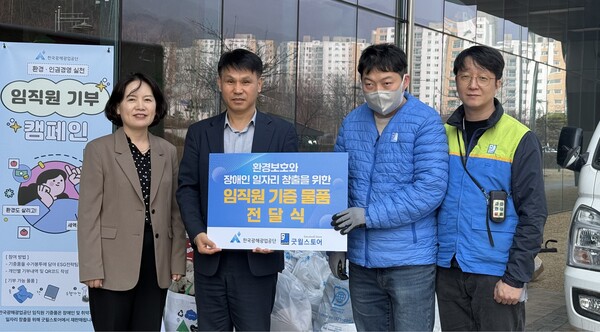 ▲ 지난 27일 한국광해광업공단 원주 본사에서 한국광해광업공단 주훈 ESG경영처장이 공단 임직원 기부한 재사용 물품 2050점을 굿윌스토어에 전달하고 있다.