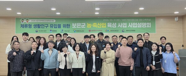 ▲ 충북TP가 보은군과 ‘체류형 생활인구 유입 농‧축산업 육성사업’ 설명회에 앞서 참석자들과 단체 기념 촬영을 하고 있다.