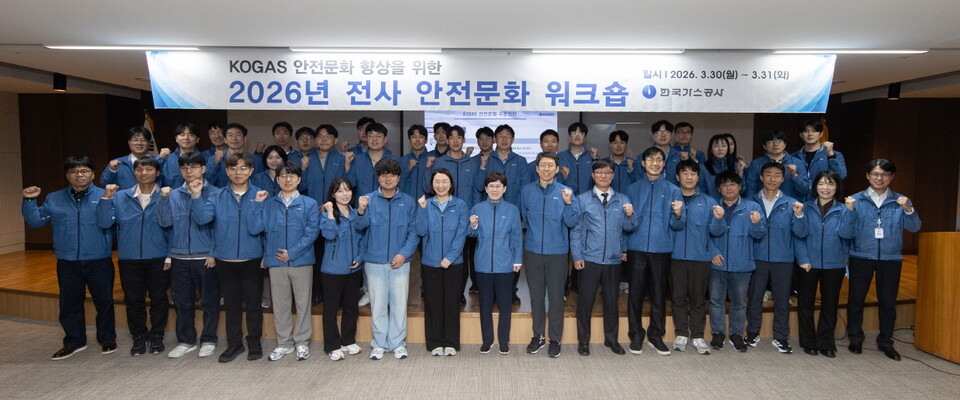 ▲ 가스공사는 전 사업소 직원 약 50명이 참석한 가운데 ‘2026년 전사 안전문화 워크숍’을 개최했다.