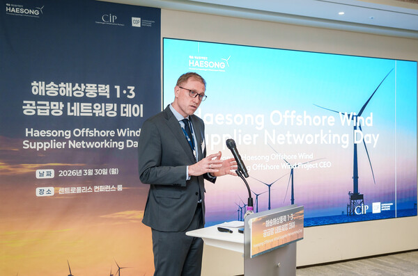 ▲‘해송해상풍력1,3 공급망 네트워킹 데이’에서 요리스 홀(Joris Hol) 해송해상풍력발전 프로젝트 CEO가 발표하고 있다.